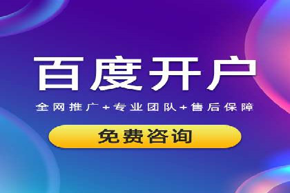 如何通过百度推广价格提升品牌知名度